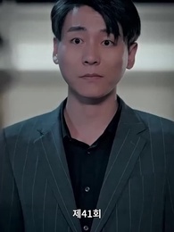 티키타카 - Episode 41