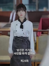 요리 여신 - Episode 28