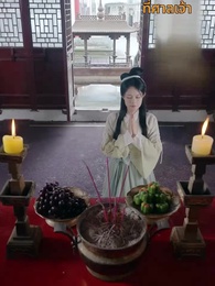 ตอนที่ 43 - จันทราคะนึงรัก