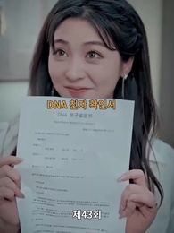 43화 - 티키타카