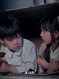 74화 - 티키타카