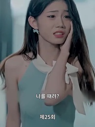 티키타카 - Episode 25