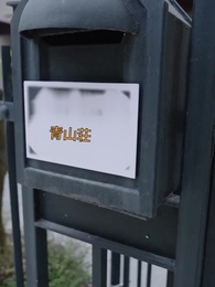 真龍の俺は振られた？！ - Episode 61