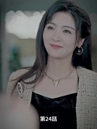 第24話 - 北城家の妻は強すぎる