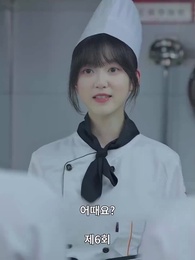 6화 - 요리 여신