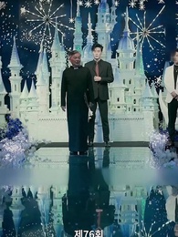 오늘 밤 너와 나 - Episode 76