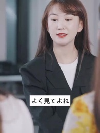 彼に夢中 - Episode 16