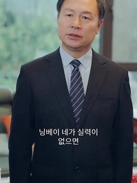 용제 - Episode 93