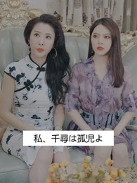 彼に夢中 - Episode 36