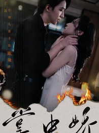 Episode 1 - Tangled Hearts: Should I leave