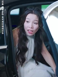 第33集 - 被甩後豪門千金甜又颯