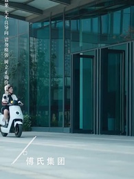 第31集 - 閃婚,綠茶夫人又砸錢虐了