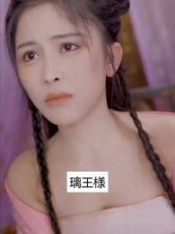 第21話 - 神医の毒妃