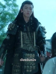 ตอนที่ 16 - [พากย์ไทย]เพียงแค้นแสนรักไร้คู่เคียง