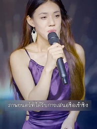 ลาก่อนอดีตสามีฉันนี่แหละซุปตาร์ตัวจริง - Episode 77