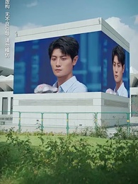 第7集 - 科技讓我原地起飛