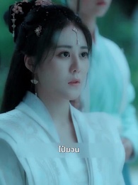 ตอนที่ 54 - [พากย์ไทย]เพียงแค้นแสนรักไร้คู่เคียง