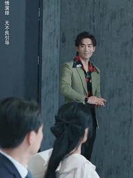 第60集 - 情敵原來是夫人