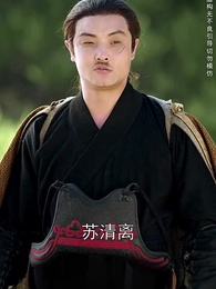 且將長生贈九州 - Episode 58