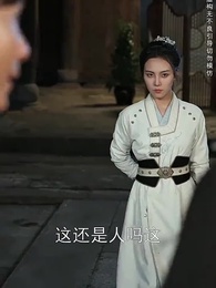 第19集 - 且將長生贈九州