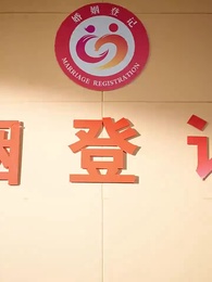 第4集 - 閃婚,綠茶夫人又砸錢虐了