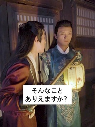 第34話 - 神医の毒妃