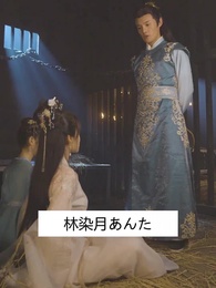 第23話 - 神医の毒妃