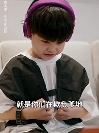 情敵原來是夫人 - Episode 35