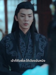 [พากย์ไทย]เพียงแค้นแสนรักไร้คู่เคียง - Episode 67
