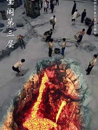 第35集 - 且將長生贈九州