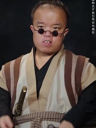 第31集 - 且將長生贈九州