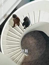 情敵原來是夫人 - Episode 6