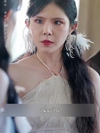 ตอนที่ 51 - ลาก่อนอดีตสามีฉันนี่แหละซุปตาร์ตัวจริง