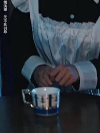 第45集 - 情敵原來是夫人