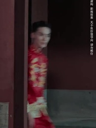 烽火四月芳菲盡 - Episode 30