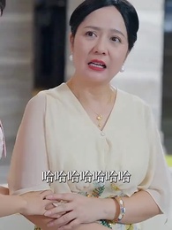 第7集 - 我給兒子相親,你們非嫁給我幹嘛