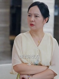 第9集 - 我給兒子相親,你們非嫁給我幹嘛