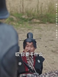 大慶第一帝 - Episode 36