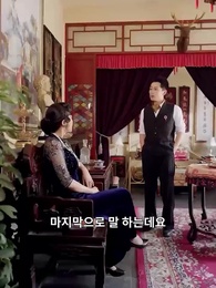 29화 - 총독저택의 아가씨