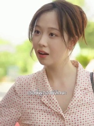 แม่เลี้ยงสุดคูล - Episode 8