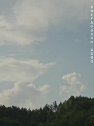 大慶第一帝 - Episode 67