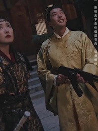 大慶第一帝 - Episode 27