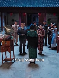 11화 - 총독저택의 아가씨