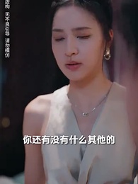 白天豪門淩總，晚上跪地求寵 - Episode 23
