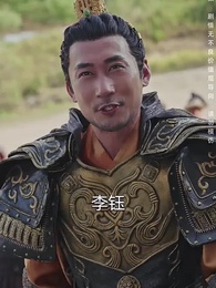 第11集 - 大慶第一帝