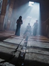 총독저택의 아가씨 - Episode 53