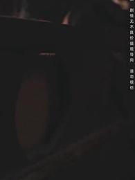 第25集 - 大慶第一帝