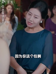 白天豪門淩總，晚上跪地求寵 - Episode 38