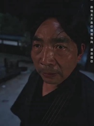 第29集 - 大慶第一帝