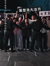 影帝的閃婚嬌妻她藏不住了 - Episode 52